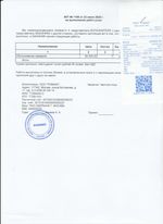 Кассовые чеки с подтверждением в Ликино-Дулёво