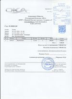 Кассовые чеки с подтверждением в Ликино-Дулёво