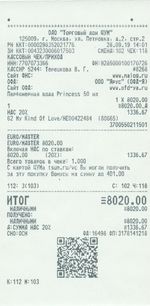 Кассовые чеки с подтверждением в Ликино-Дулёво