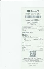 Кассовые чеки с подтверждением в Ликино-Дулёво