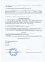 Кассовые чеки с подтверждением в Ликино-Дулёво