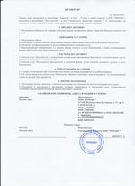 Кассовые чеки с подтверждением в Ликино-Дулёво